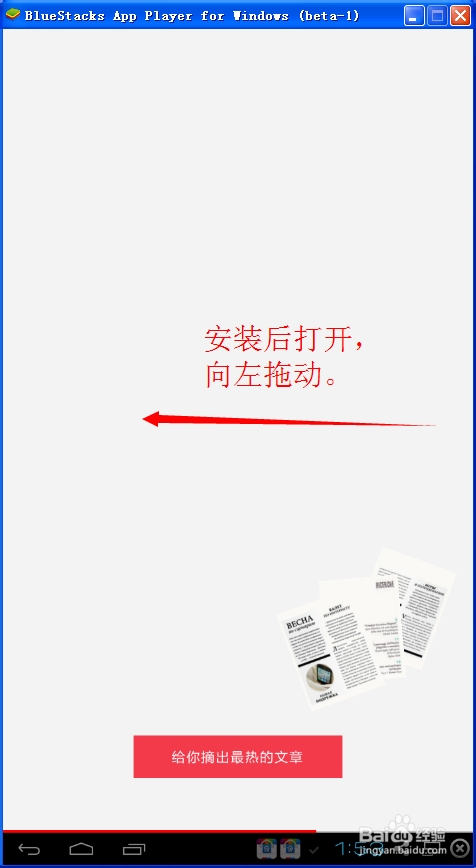 如何在电脑上使用VIVA浏览和下载书籍