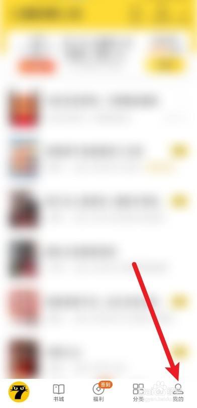 七猫免费小说怎么更换头像