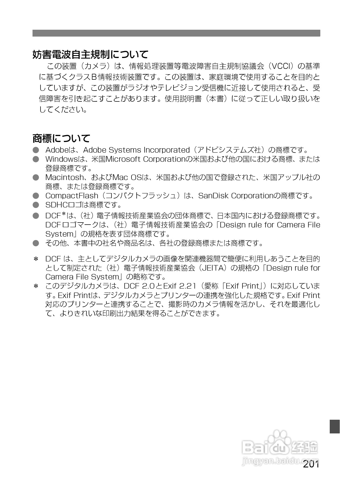 Canon EOS-1数码单反相机使用说明书:[21]