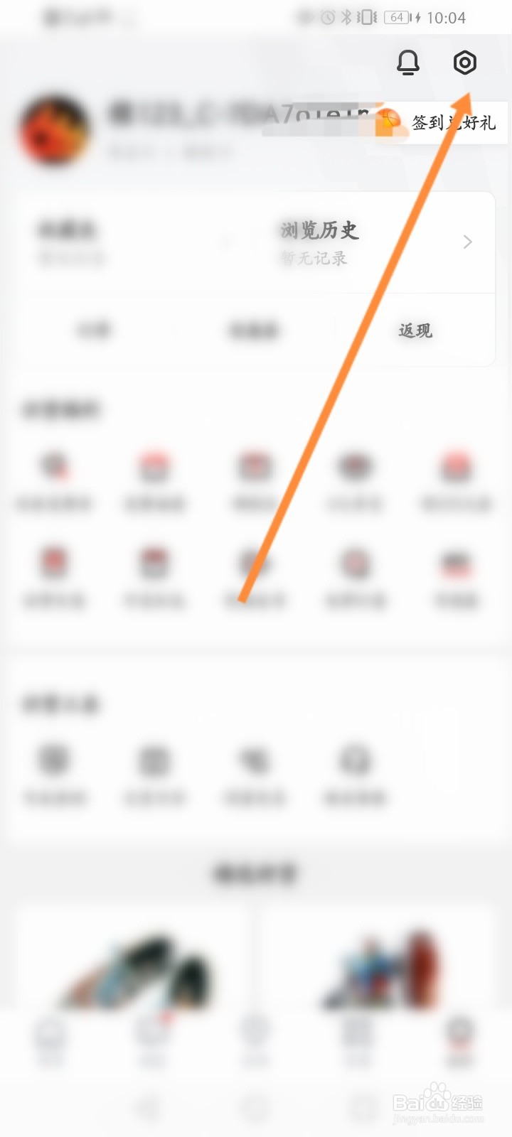 识货怎么在线联系客服