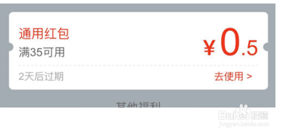 美团外卖红包如何获得