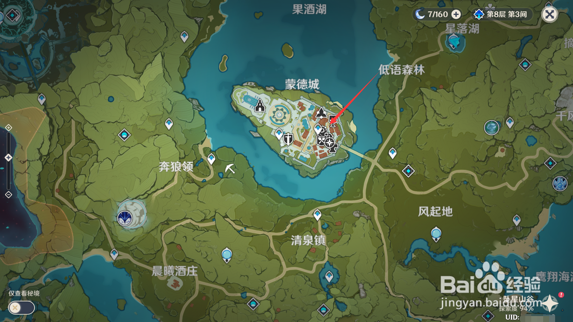 原神如何合成史莱姆原浆
