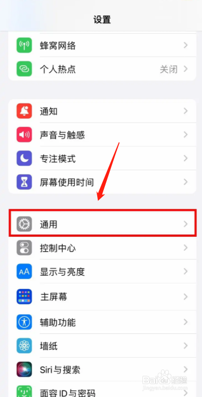 iphone14手机怎么快速关闭隔空投送