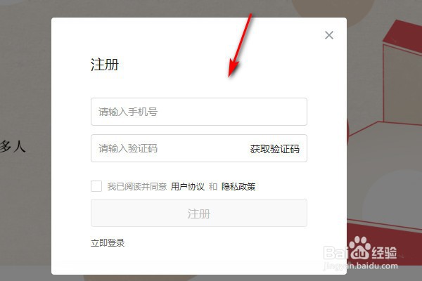 怎么在今日头条里面注册番茄小说