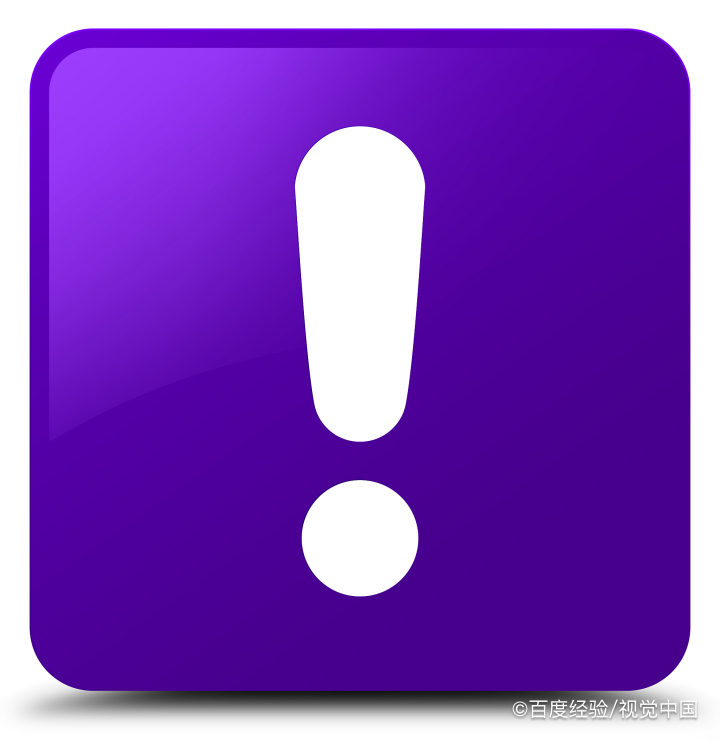 感叹号怎么用？