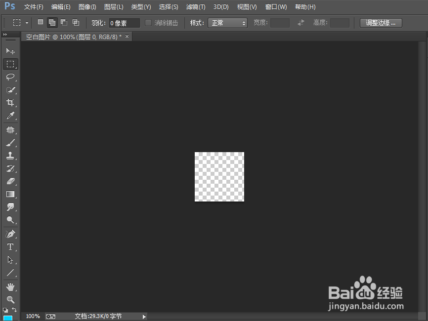 如何制作一个空白图片(什么也没有的)
