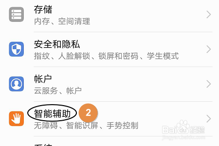 华为手机锁屏的状态下如何截图