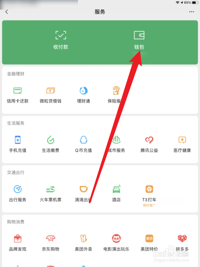 2023微信怎么赚钱