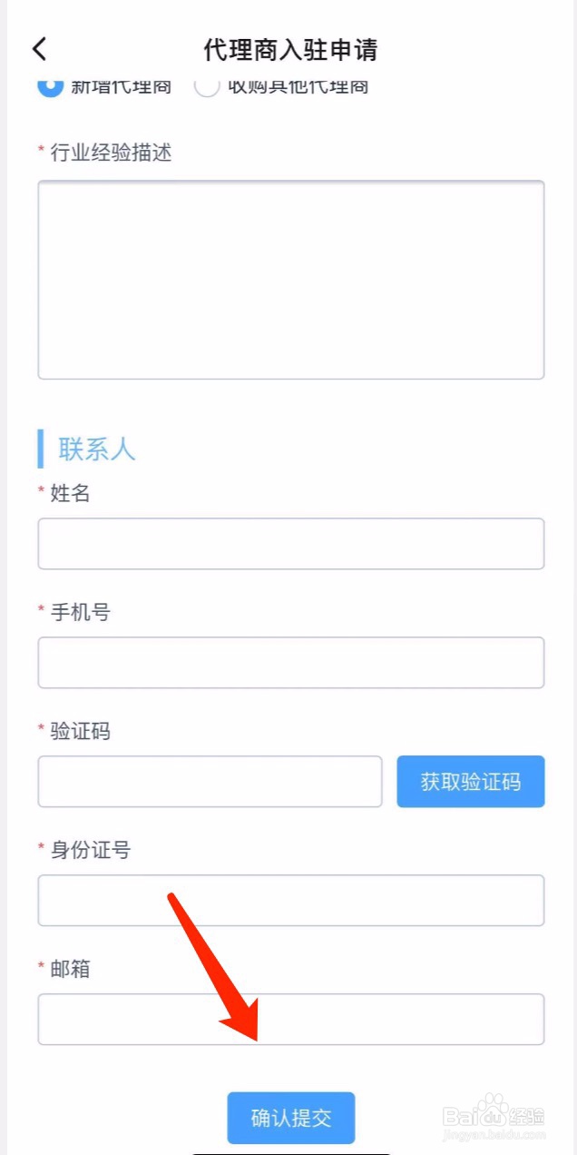如何加盟成为饿了么的配送服务商