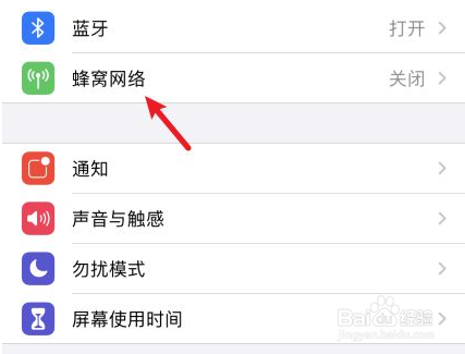 苹果打电话默认副号怎么改