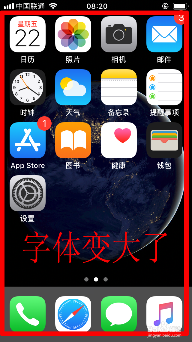 苹果手机如何设置为老人机