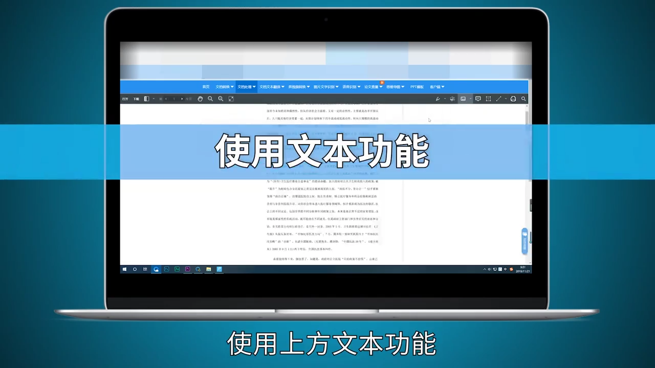 PDF文件怎样编辑内容