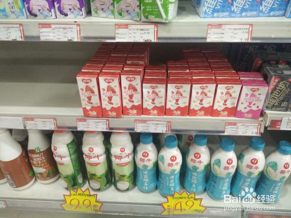 超市套路深,我们反套路