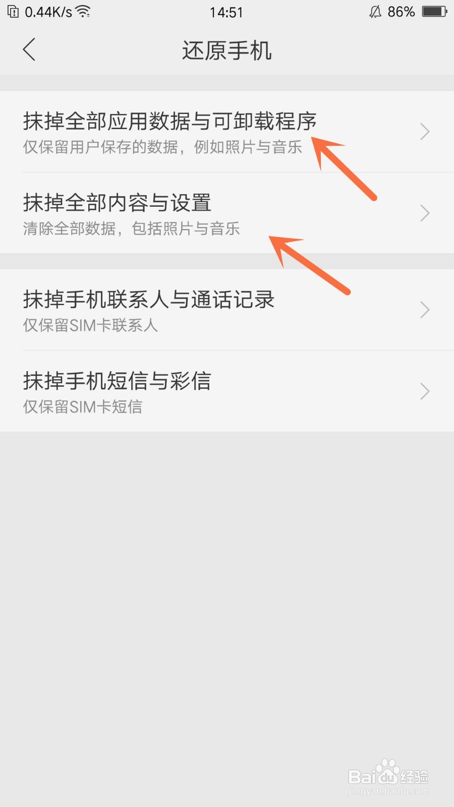 oppo怎么恢复出厂设置