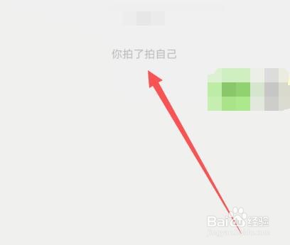 怎么关掉微信拍一拍