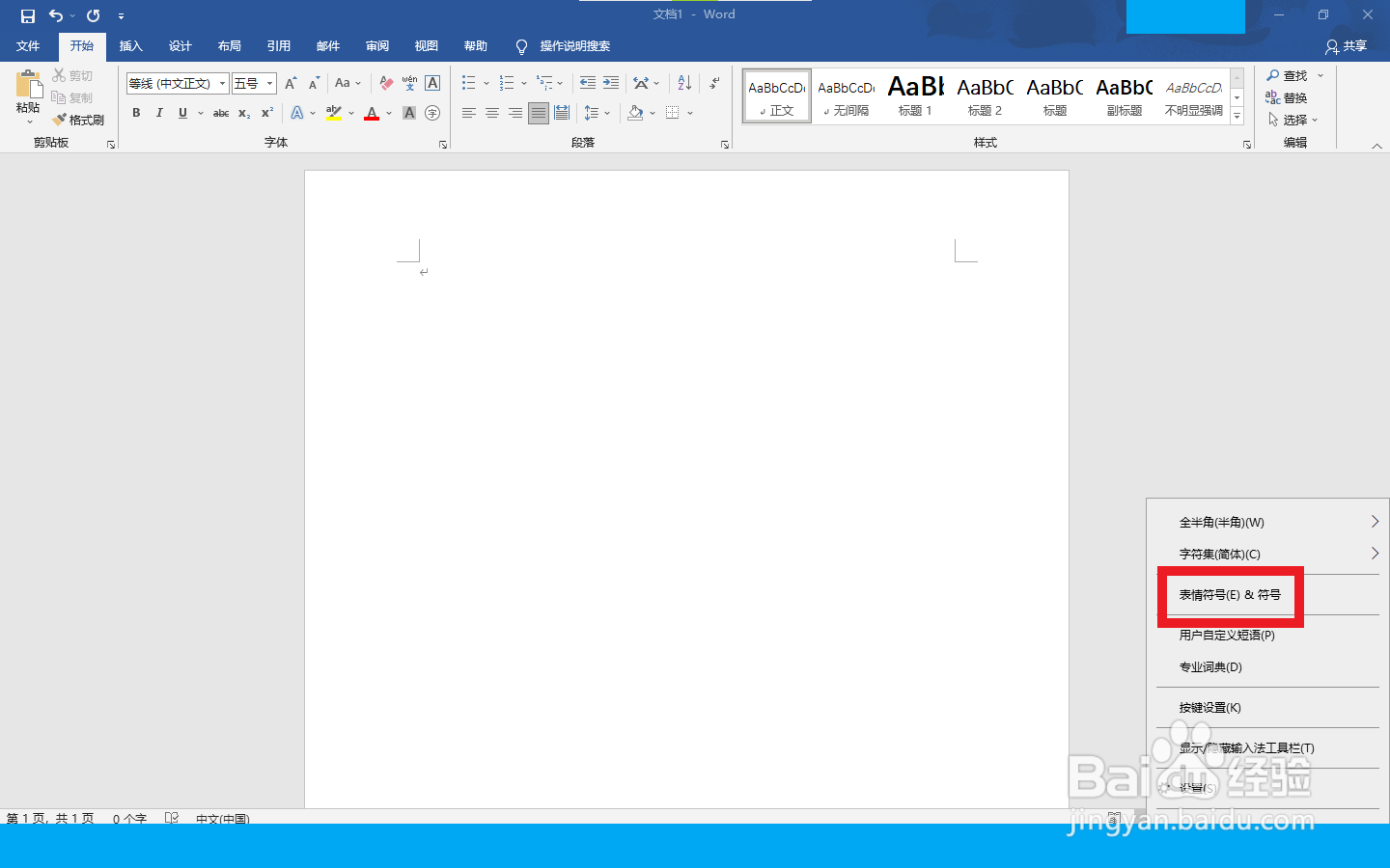 δ在电脑上怎么打出来