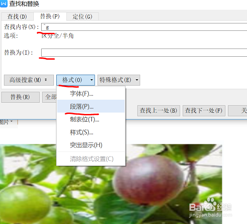 word使用——图片批量设置居中