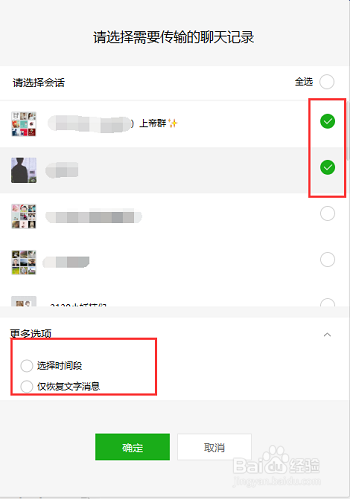 怎么恢复微信删除的记录？恢复微信聊天记录