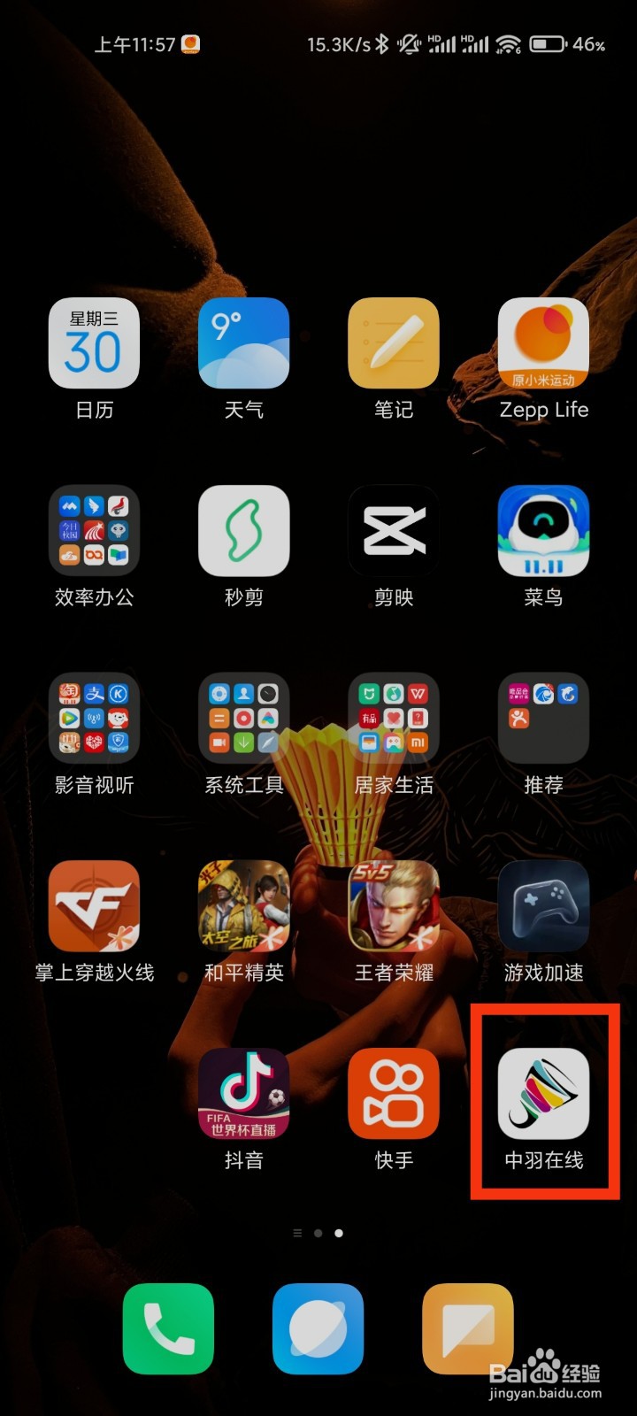 中羽在线的关注在哪里