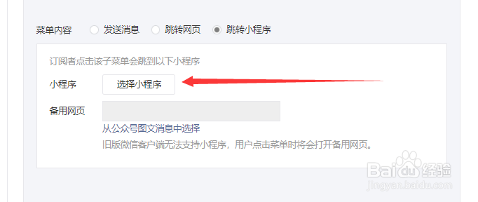 怎样将小蚂蚁的页面模板添加到微信公众平台?