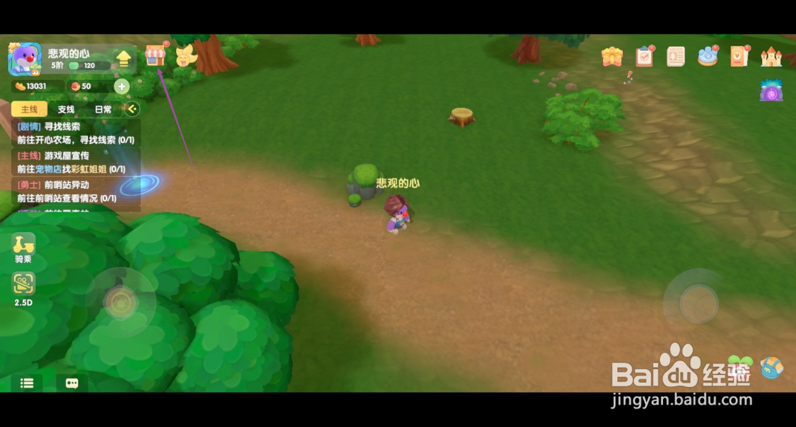 摩尔庄园怎么领取每日礼包