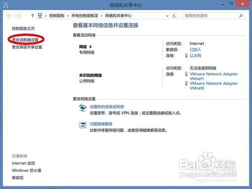 怎样防范黑客攻击家庭路由器