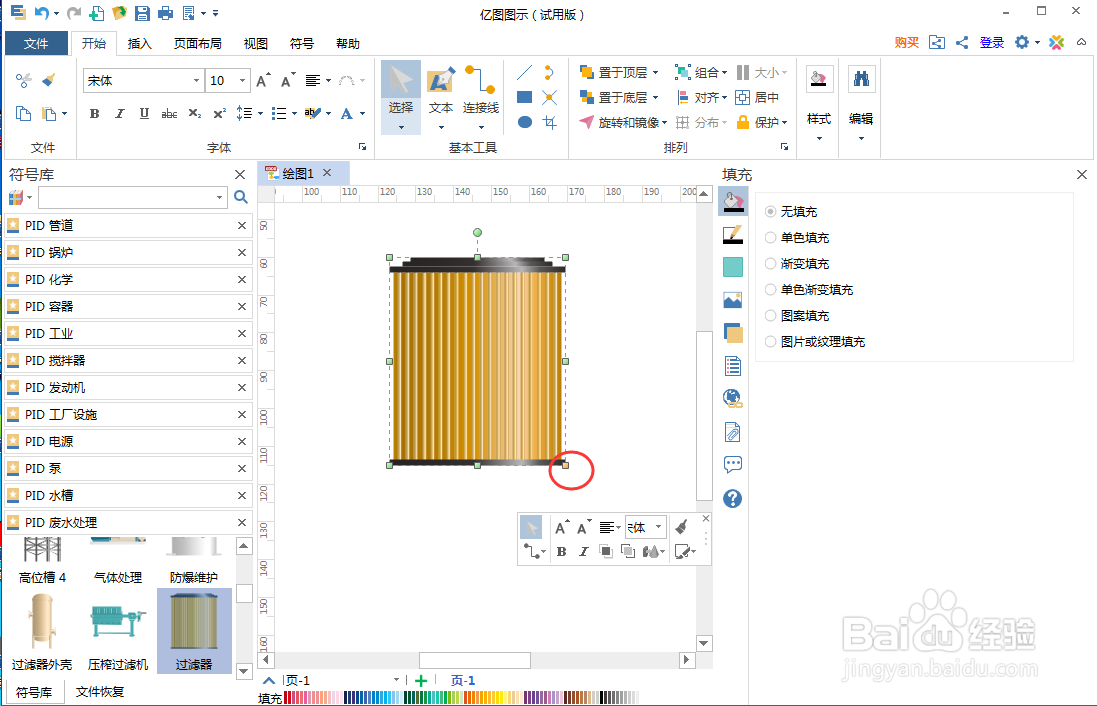 怎样在亿图图示中创建过滤器