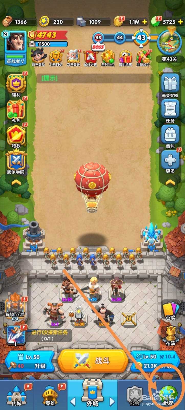 怪物联萌领地资源怎么收取