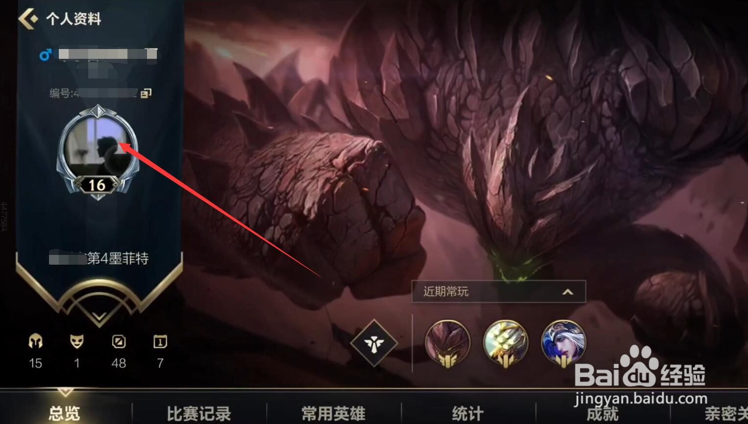 英雄联盟手游称号怎么获得