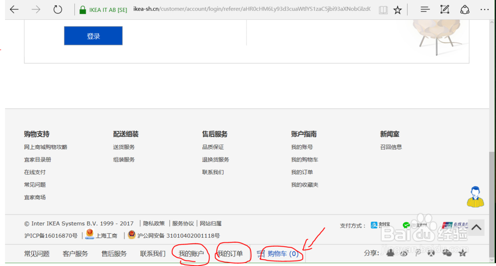 如何成为宜家会员