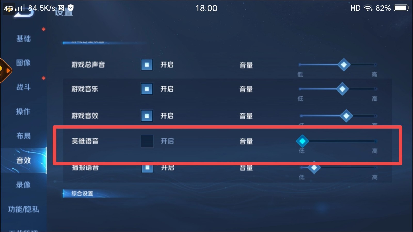 遇见神鹿为什么没有语音