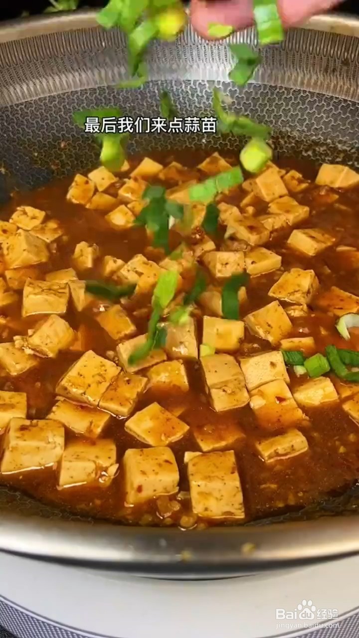 教你自制下饭美食麻婆豆腐？