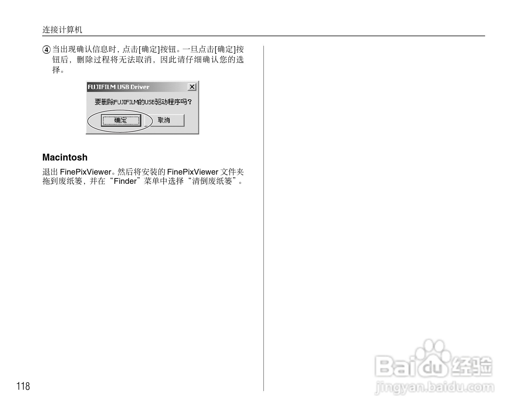 富士FinePix Z10fd数码相机使用说明书:[12]