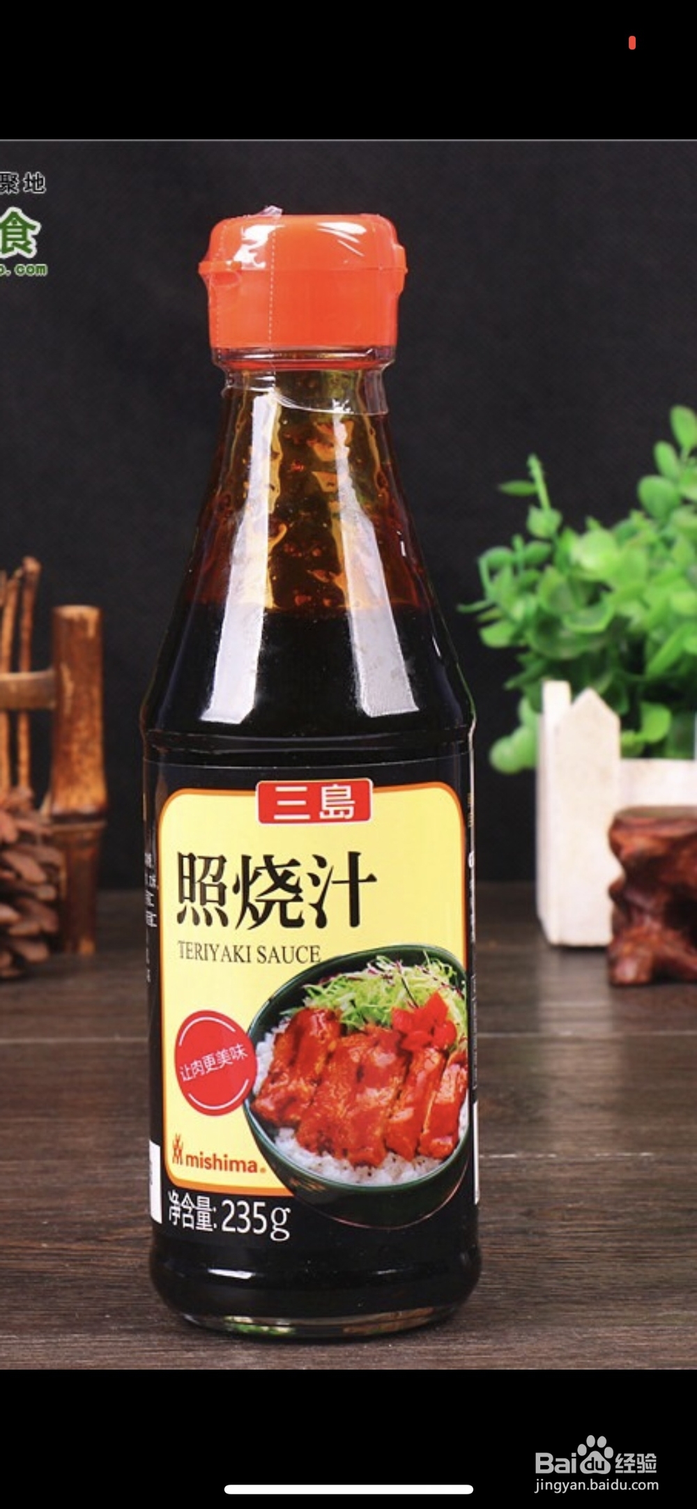 照烧鸡腿饭的家常做法