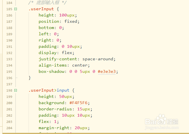 uni-app开发聊天页面
