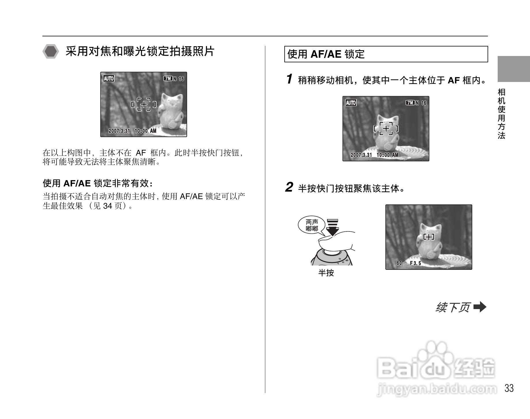 富士FinePix S5800数码相机使用说明书:[4]