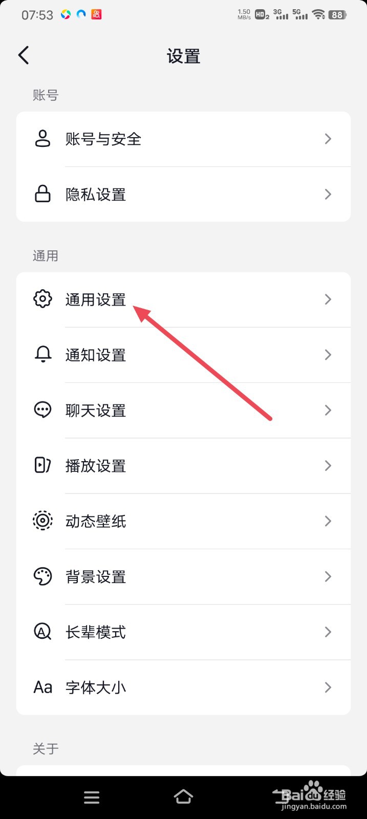 抖音如何关闭动态封面