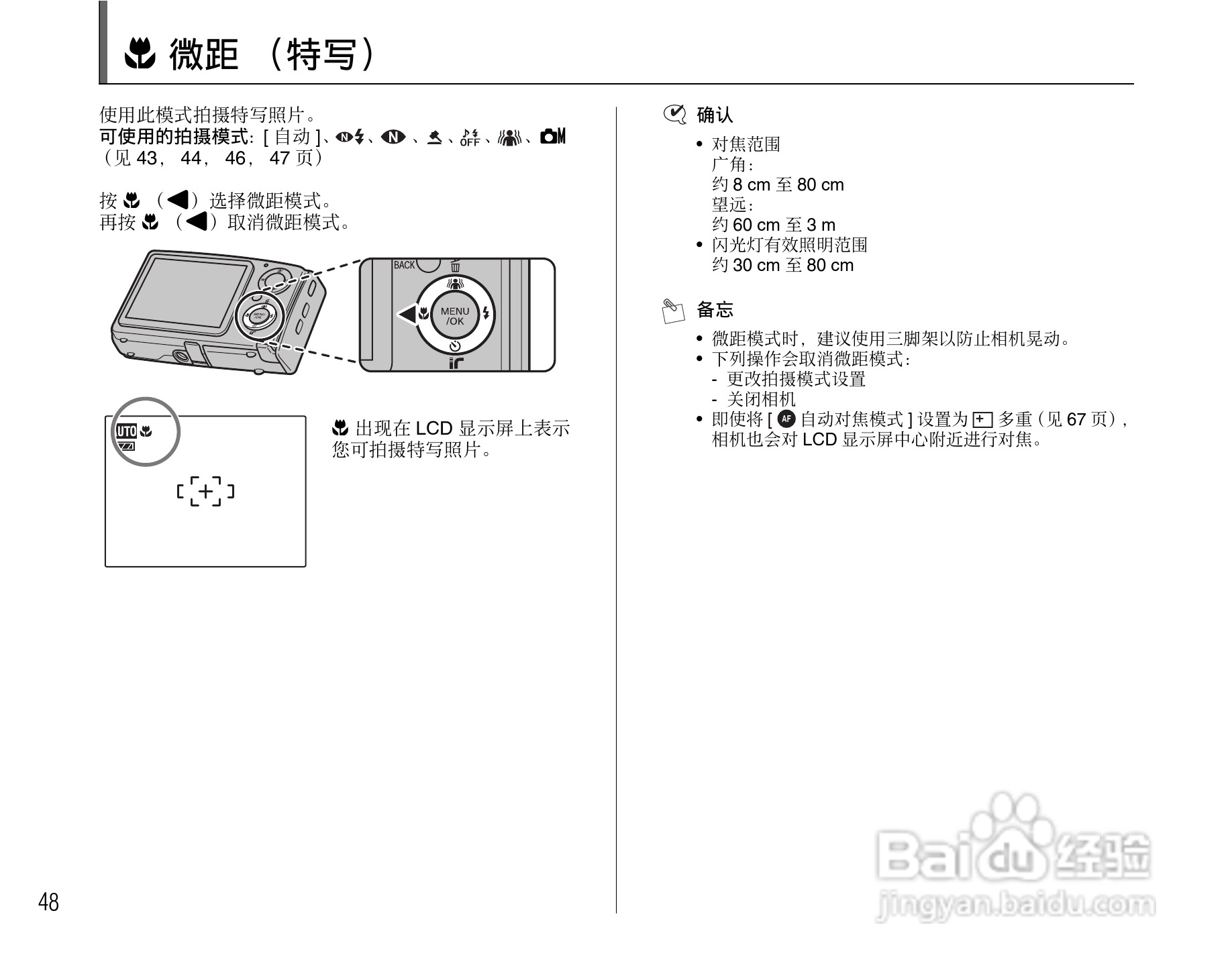 富士FinePix Z10fd数码相机使用说明书:[5]