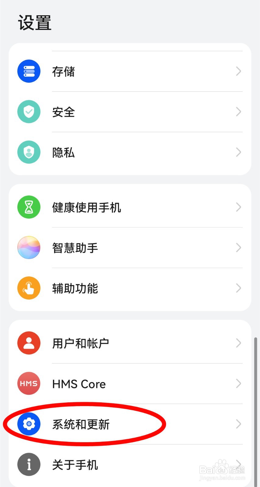 如何恢复华为p40手机的出厂设置
