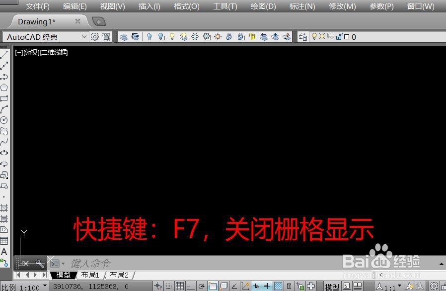 如何去掉CAD背景上的网状白点