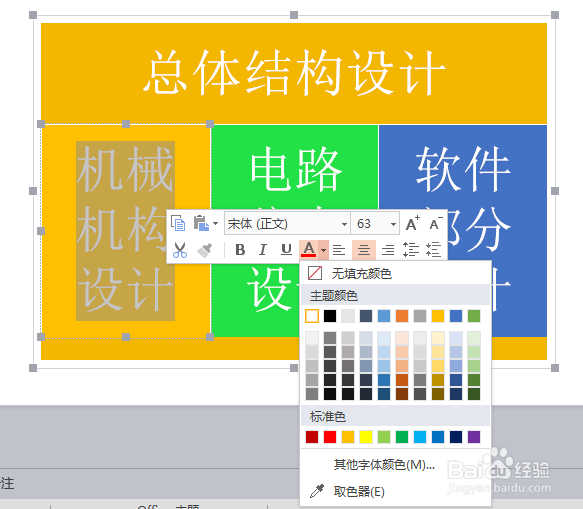 如何在PPT中插入表格列表
