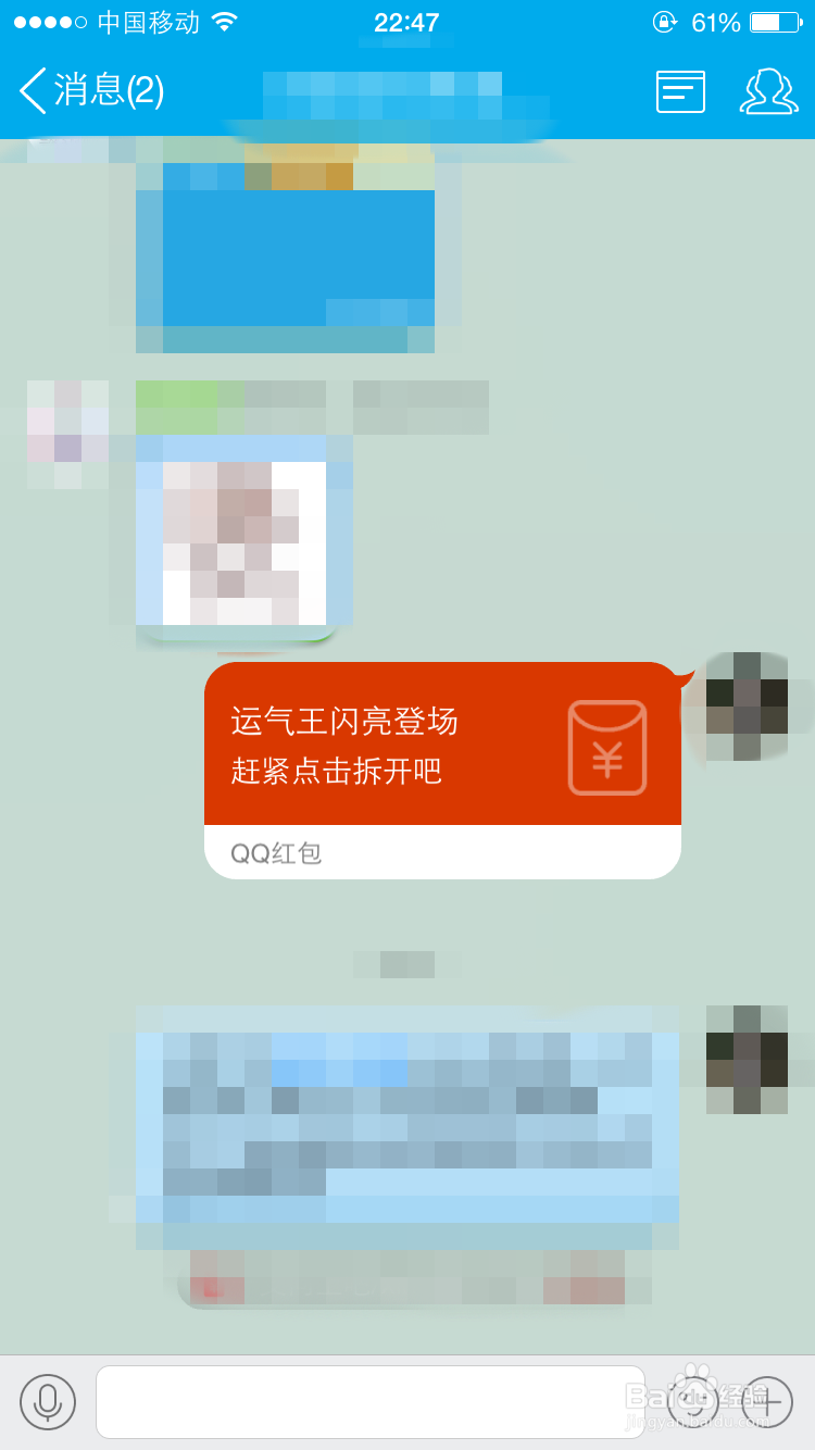 手机QQ怎么发红包怎么给好友、聊天群发红包