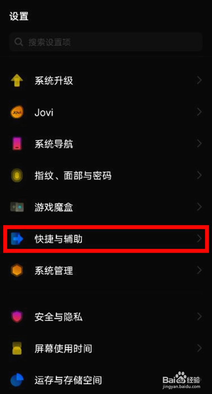 vivoS9如何设置电话和短信的智能提醒？