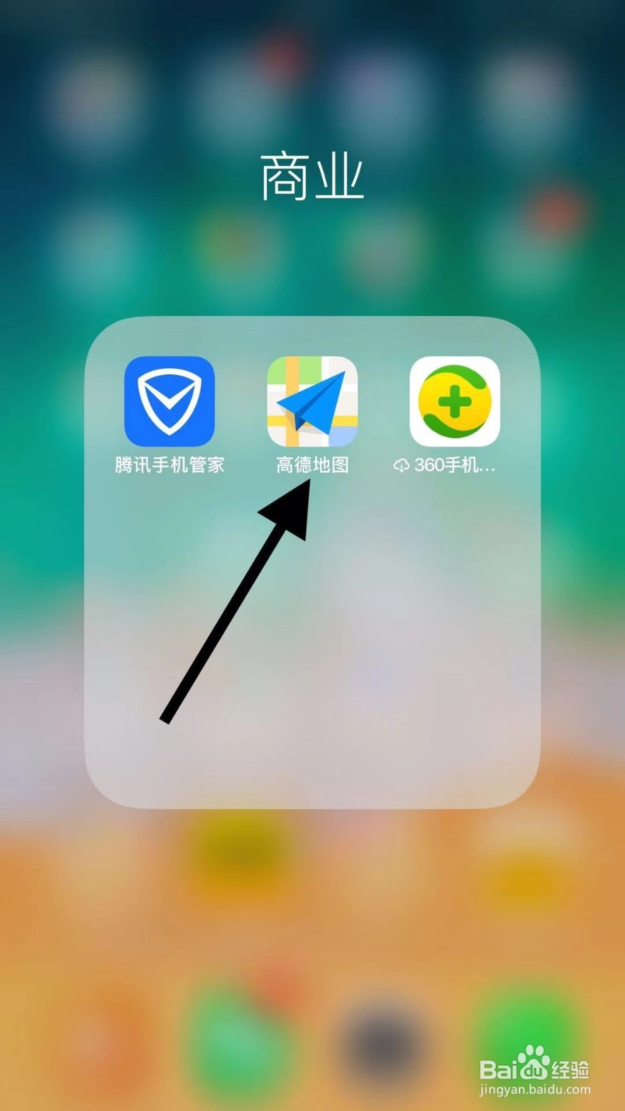 如何查看高德地图2019年一共收藏了几个地点