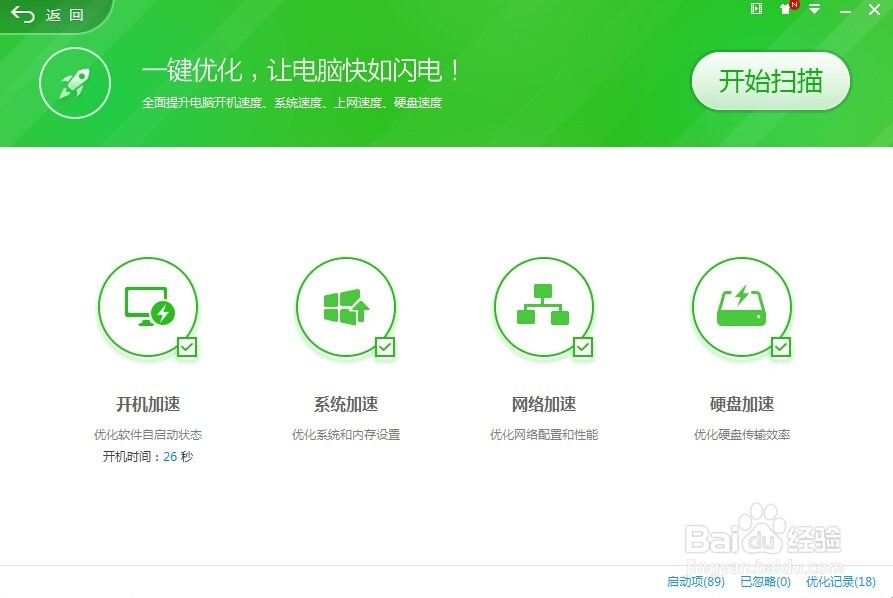 360安全卫士10.0的变化