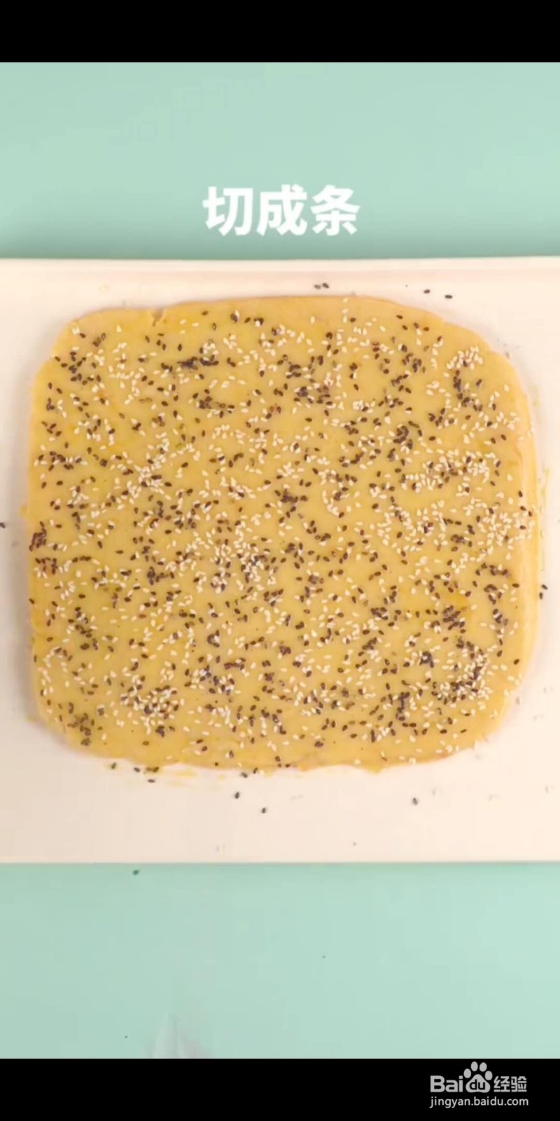 如何做美味的芝麻红薯脆条