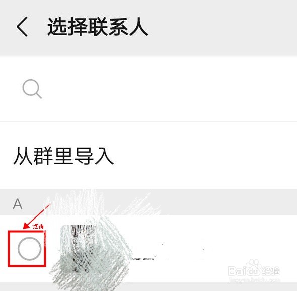 微信怎么设置朋友圈权限