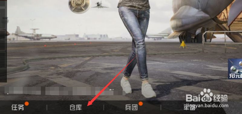 和平精英如何改变性别