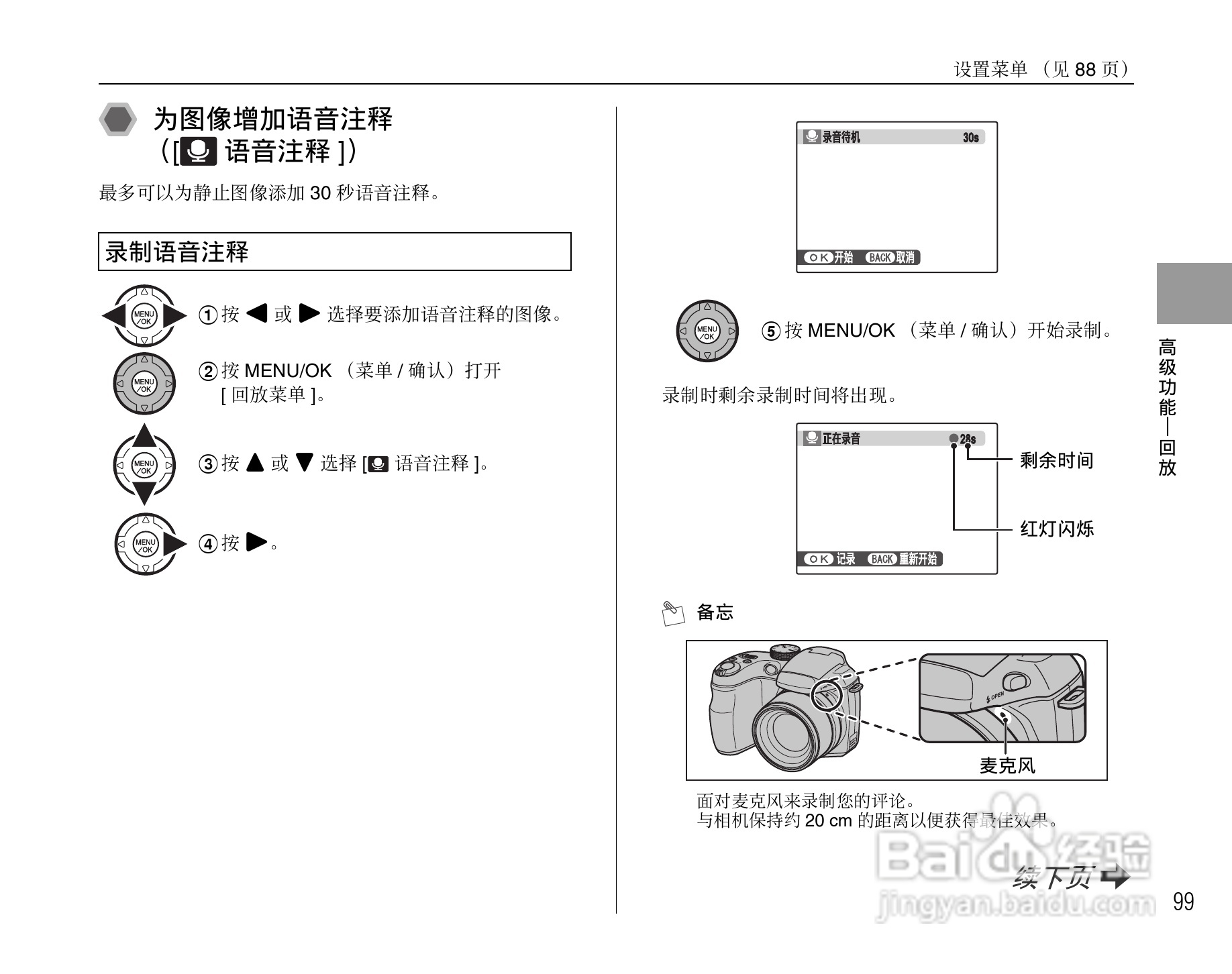 富士FinePix S1000fd数码相机使用说明书:[10]