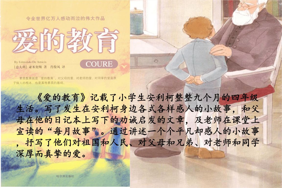 《爱的教育》弗兰蒂被开除的原因是什么